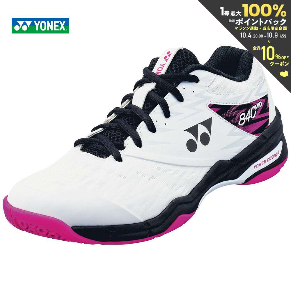 【全品10%OFFクーポン〜8/25】ヨネックス YONEX バドミントンシューズ ユニセックス パワークッション840ミッド POWER CUSHION 840 MID SHB840MD-062