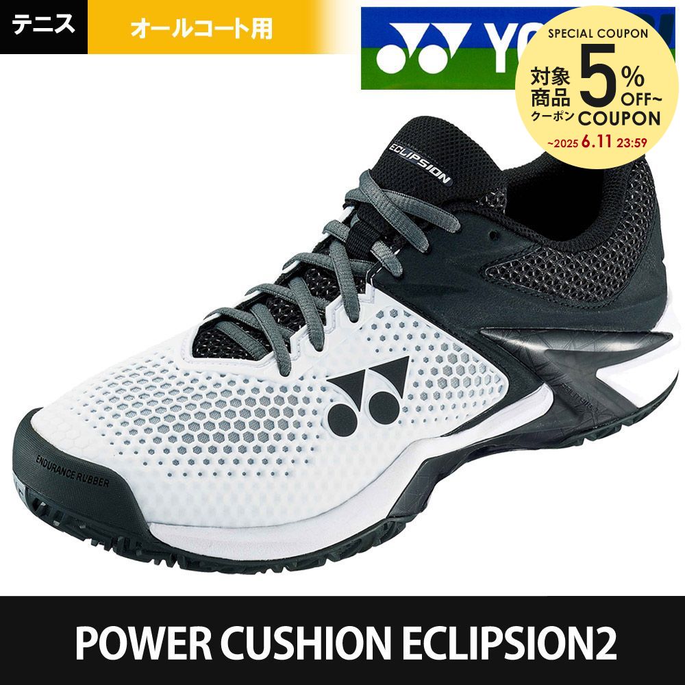 【最大4000円クーポン】【365日出荷】「あす楽対応」ヨネックス YONEX テニスシューズ ユニセックス パワークッション エクリプション2 POWER CUSHION ECLIPSION2 M AC オールコート用 SHTE2MAC-141 『即日出荷』