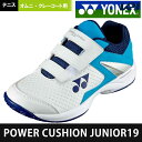 【全品10％OFFクーポン対象】ヨネックス YONEX テニスシューズ ジュニア POWER CUSHION JUNIOR19 オムニ・クレーコート用 SHTJR19-175