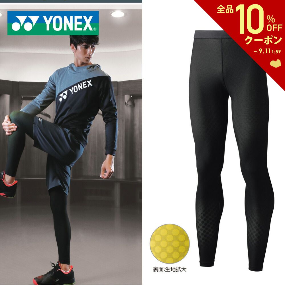 ヨネックス YONEX テニスウェア ユニセックス STB ロングスパッツ アンダーウェア STBP2009 2021SS