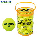 ボール 【全品10％OFFクーポン▼】「あす楽対応」ヨネックス YONEX テニスボール ノンプレッシャー(30個入り) TB-NP30 『即日出荷』