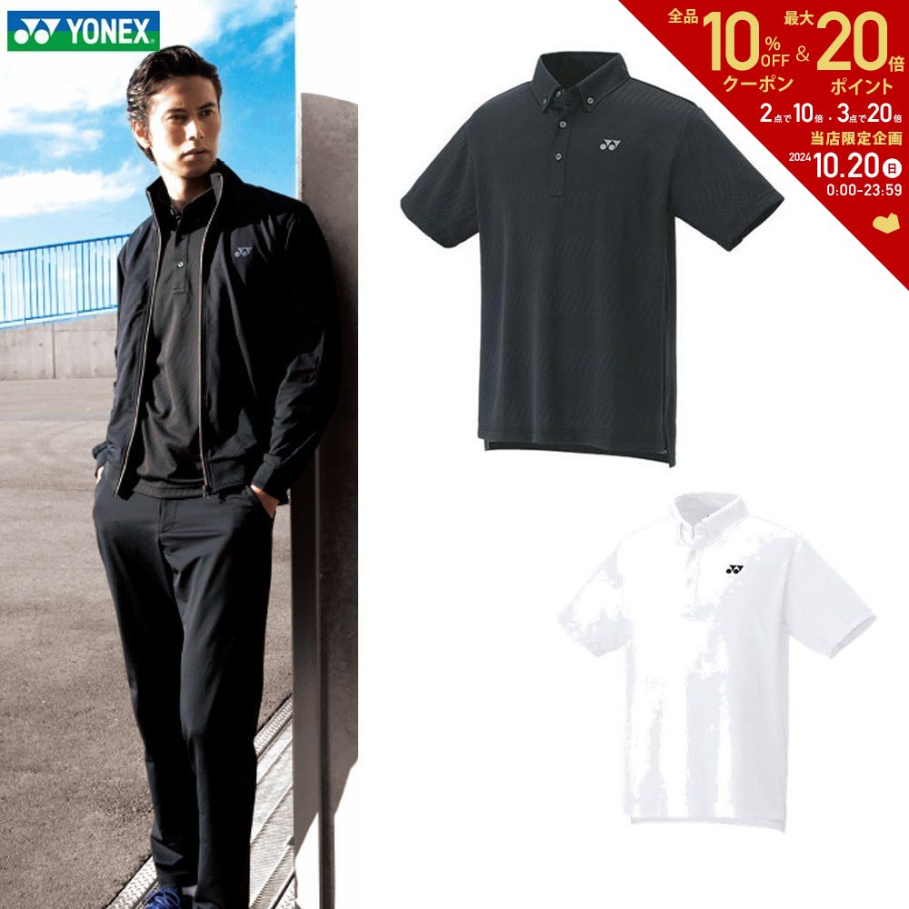 【全品10％OFFクーポン 】 あす楽対応 ヨネックス YONEX テニスウェア メンズ ゲームシャツ 10461 2022SS 即日出荷 