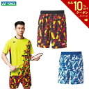 【全品10％OFFクーポン▼】「あす楽対応」ヨネックス YONEX テニスウェア メンズ ニットハーフパンツ 15115 2022SS 『即日出荷』