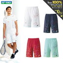 【全品10％OFFクーポン▼】「あす楽対応」ヨネックス YONEX テニスウェア メンズ ニットハーフパンツ 15123 2022SS 『即日出荷』