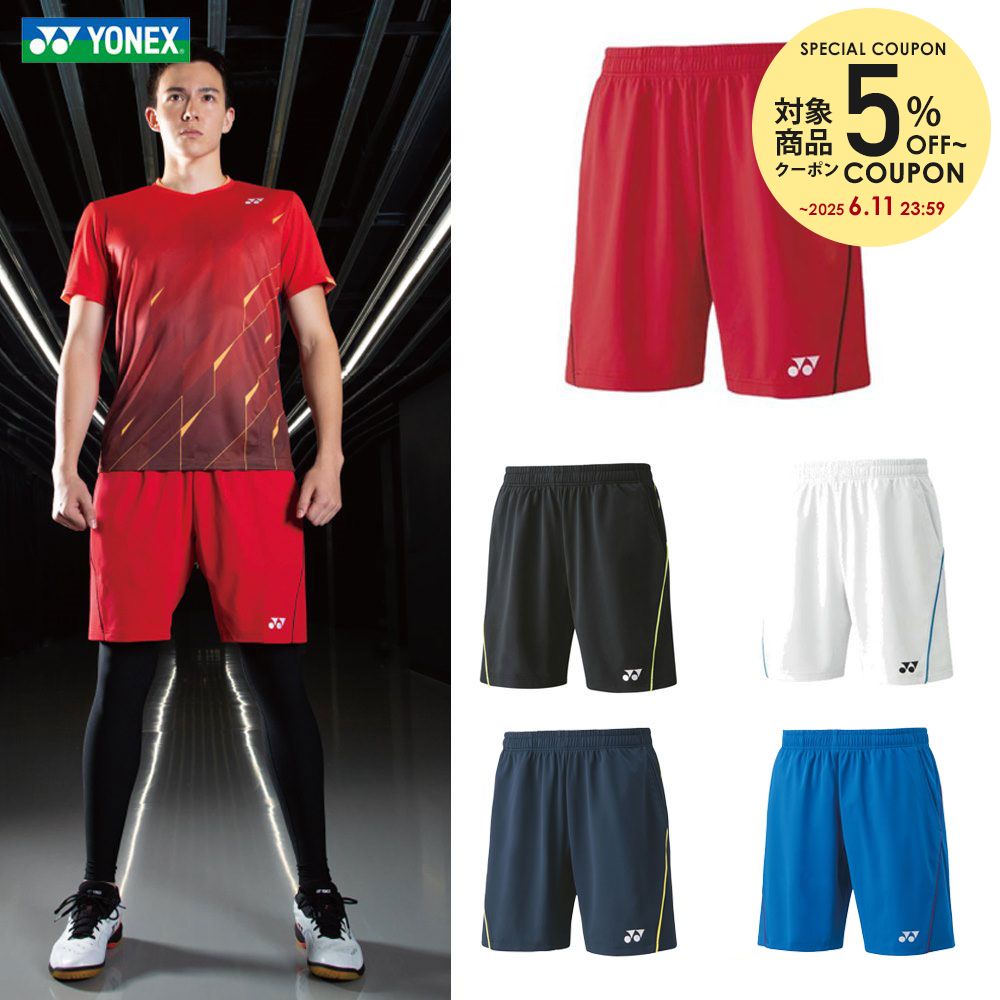 楽天市場】ヨネックス yonex ニットハーフパンツ(メンズウェア 楽天市場】ヨネックス yonex ニットハーフパンツ(メンズウェア