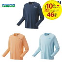 「あす楽対応」ヨネックス YONEX テニスウェア メンズ ロングスリーブTシャツ(フィットスタイル) 数量限定 16601 2022SS 『即日出荷』