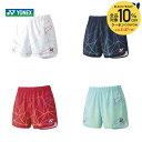 【全品10%OFFクーポン】『即日出荷』ヨネックス YONEX テニスウェア レディース ニットショートパンツ 25063 2022SS 「タイムセール」