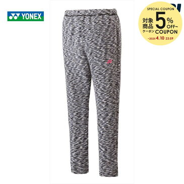 【全品10％OFFクーポン対象】ヨネックス YONEX テニスウェア ユニセックス ジョガーパンツ 31028-007 2018FW