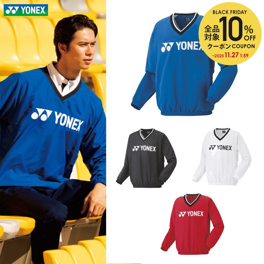 【全品10%OFFクーポン】『即日出荷』ヨネックス YONEX テニスウェア ユニセックス 裏地付ブレーカー 32033 2022SS
