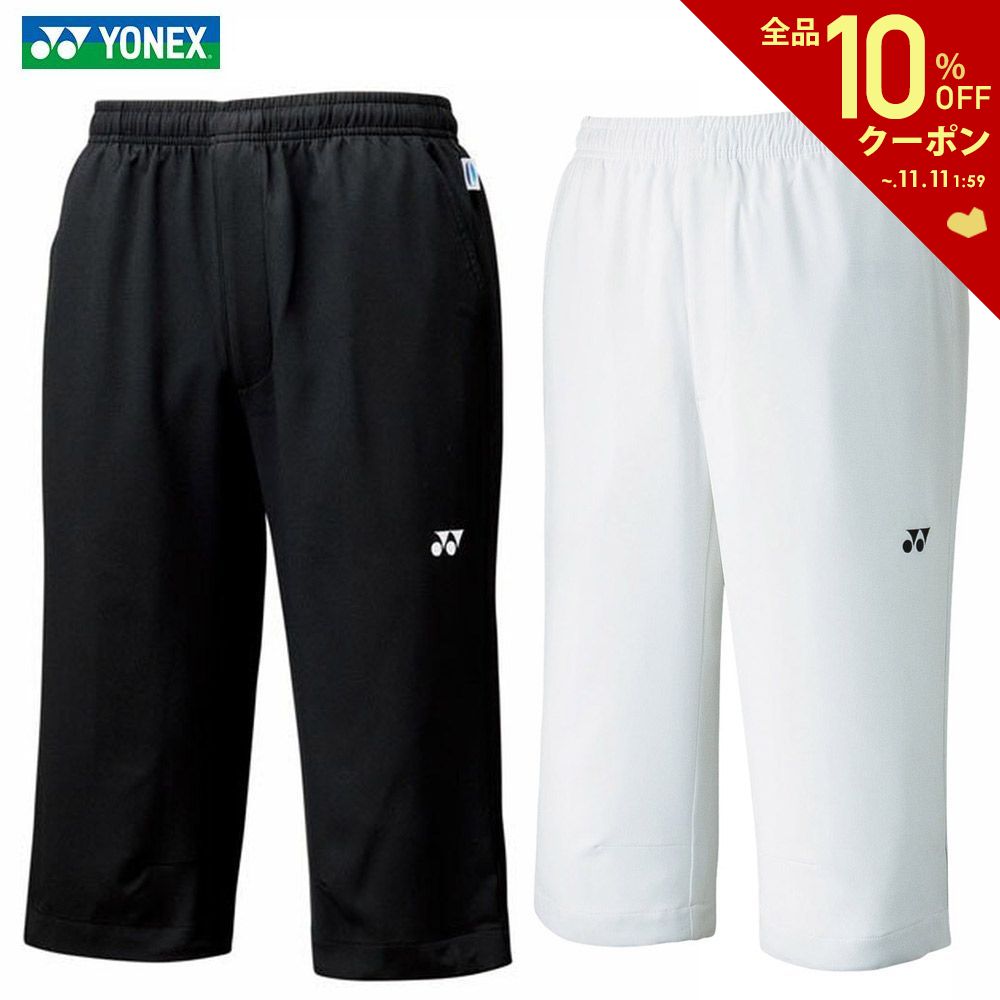 【全品10%OFFクーポン〜8/23】「あす楽対応」YONEX(ヨネックス)≪Uni ユニ七分丈プラクティスパンツ 60048≫ゲームシャツ・パンツ〔テニスウェア〕「SSウェア」 夏用 冷感 『即日出荷』