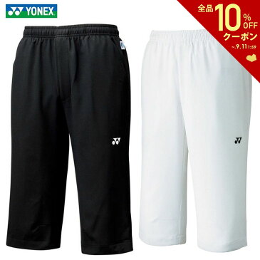 【全品10%OFFクーポン▼〜9/5】「あす楽対応」YONEX(ヨネックス)≪Uni ユニ七分丈プラクティスパンツ 60048≫ゲームシャツ・パンツ〔テニスウェア〕「SSウェア」 夏用 冷感 『即日出荷』