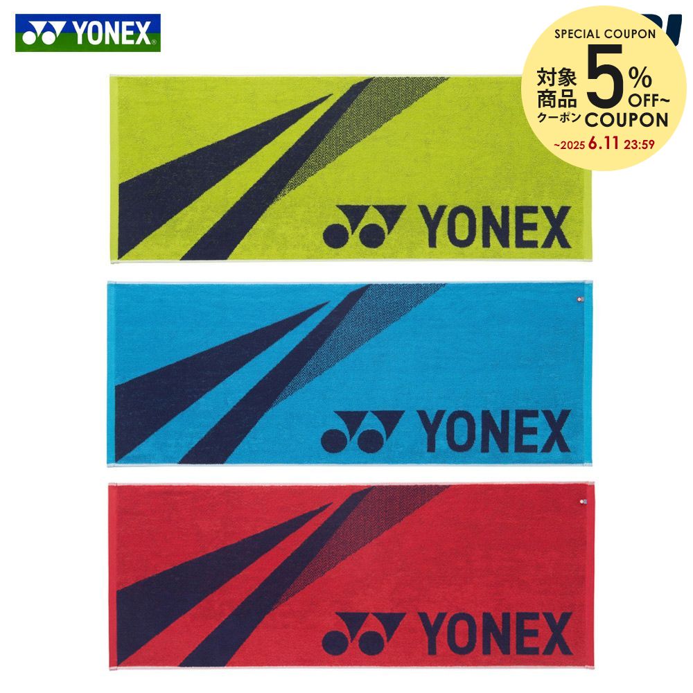 ヨネックス YONEX テニスアクセサリー スポーツタオル AC1071のサムネイル
