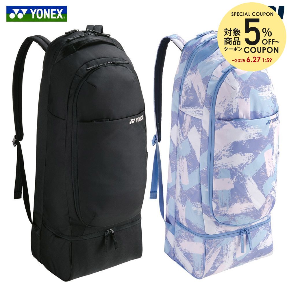 【全品10%OFFクーポン〜8/23】ヨネックス YONEX テニスバッグ・ケース ラケットバックパック （テニス2本用） BAG2269