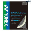 ヨネックス YONEX バドミントンガット・ストリング エクスボルト65 EXBOLT 65 単張 BGXB65