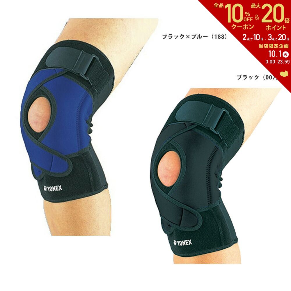 YONEX ヨネックス マッスルパワーサポーター 膝用 KNEE MPS-50KN【smtb-k】【kb】【KPI】