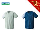 【全品10％OFFクーポン▼】ヨネックス YONEX テニス