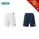 【全品10％OFFクーポン▼】「あす楽対応」ヨネックス YONEX テニスウェア メンズ ニットハーフパンツ 15139 2023SS 『即日出荷』