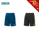 【全品10％OFFクーポン▼～4/17 9:59】ヨネックス YONEX テニスウェア メンズ ニットハーフパンツ 15141 2023SS