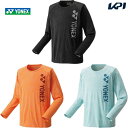 「あす楽対応」ヨネックス YONEX テニスウェア ユニセックス ロングスリーブTシャツ(フィットスタイル) 16657 2023SS 『即日出荷』