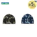 【5%OFFクーポン対象】『即日出荷』ヨネックス YONEX テニスウェア ユニセックス ビーニー 41054Y 2023FW