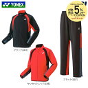 【5%OFFクーポン対象】ヨネックス YONEX テニスウェア ユニセックス 【上下セット】ニットウォームアップシャツ50139+パンツ60139 50139-...