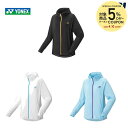 【全品10％OFFクーポン▼】ヨネックス YONEX テニスウェア レディース ニットウォームアップパーカー 57076 2023SS