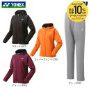 ヨネックス YONEX テニスウェア レディース 【上下セット】ウォームアップパーカー58105+パンツ68105 58105-68105-010(グレー) 2...