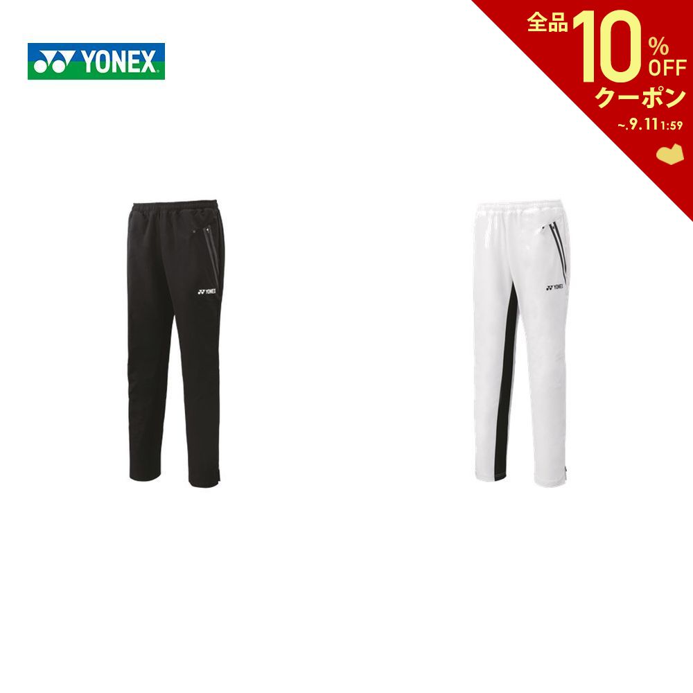 《送料無料》YONEX　ユニセックス　ニットウォームアップパンツ(フィットスタイル)　60139　ヨネックス　ウェア