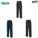 【全品10％OFFクーポン▼】ヨネックス YONEX テニスウェア ユニセックス ニットウォームアップパンツ 60139 2023SS