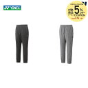 【5%OFFクーポン対象】ヨネックス YONEX テニスウェア ユニセックス ジョガーパンツ 61047-2023 2023FW