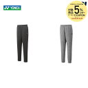 【5%OFFクーポン対象】ヨネックス YONEX テニスウェア レディース ジョガーパンツ 68104 2023FW
