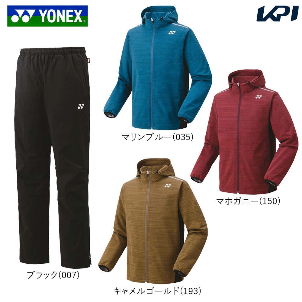 メンズウエア 【全品10％OFFクーポン▼】ヨネックス YONEX テニスウェア ユニセックス 【上下セット】裏地付ウィンドウォーマーパーカー 70092＋パンツ80092 70092-80092 2023FW