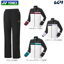 メンズウエア 「あす楽対応」ヨネックス YONEX テニスウェア ユニセックス 【上下セット】裏地付ウィンドウォーマーシャツ 70094＋パンツ80088 70094-80088 2022FW『即日出荷』