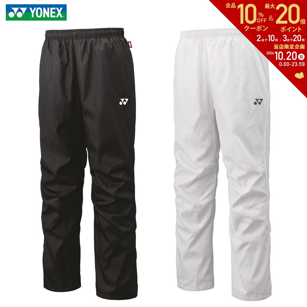 【全品10％OFFクーポン▼】「あす楽対応」ヨネックス YONEX テニスウェア ユニセックス 裏地付ウィンドウォーマーパンツ 80095 2023FW 『即日出荷』