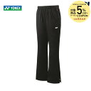 【5%OFFクーポン対象】ヨネックス YONEX テニスウェア レディース 裏地付ウィンドウォーマーパンツ 88071 2023FW