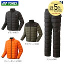 【5%OFFクーポン対象】ヨネックス YONEX テニスウェア ユニセックス 【上下セット】中綿ジャケット90082+中綿パンツ90083(ブラック) 9008...