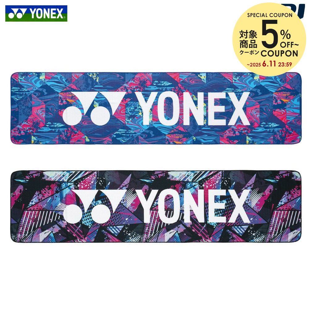 「あす楽対応」ヨネックス YONEX テニスタオル クールタオル AC1097-2023『即日出荷』のサムネイル