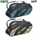 ヨネックス YONEX テニスバッグ ケース ラケットバッグ6 （テニス6本用） BAG2322G