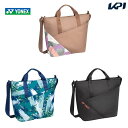 バッグ 【全品10％OFFクーポン▼】ヨネックス YONEX テニスバッグ・ケース ショルダーバッグ BAG2364