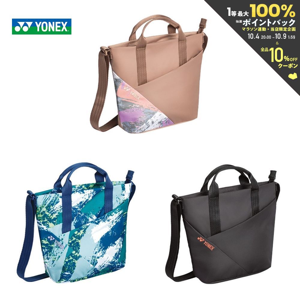 バッグ 【全品10％OFFクーポン▼】ヨネックス YONEX テニスバッグ・ケース ショルダーバッグS BAG2365