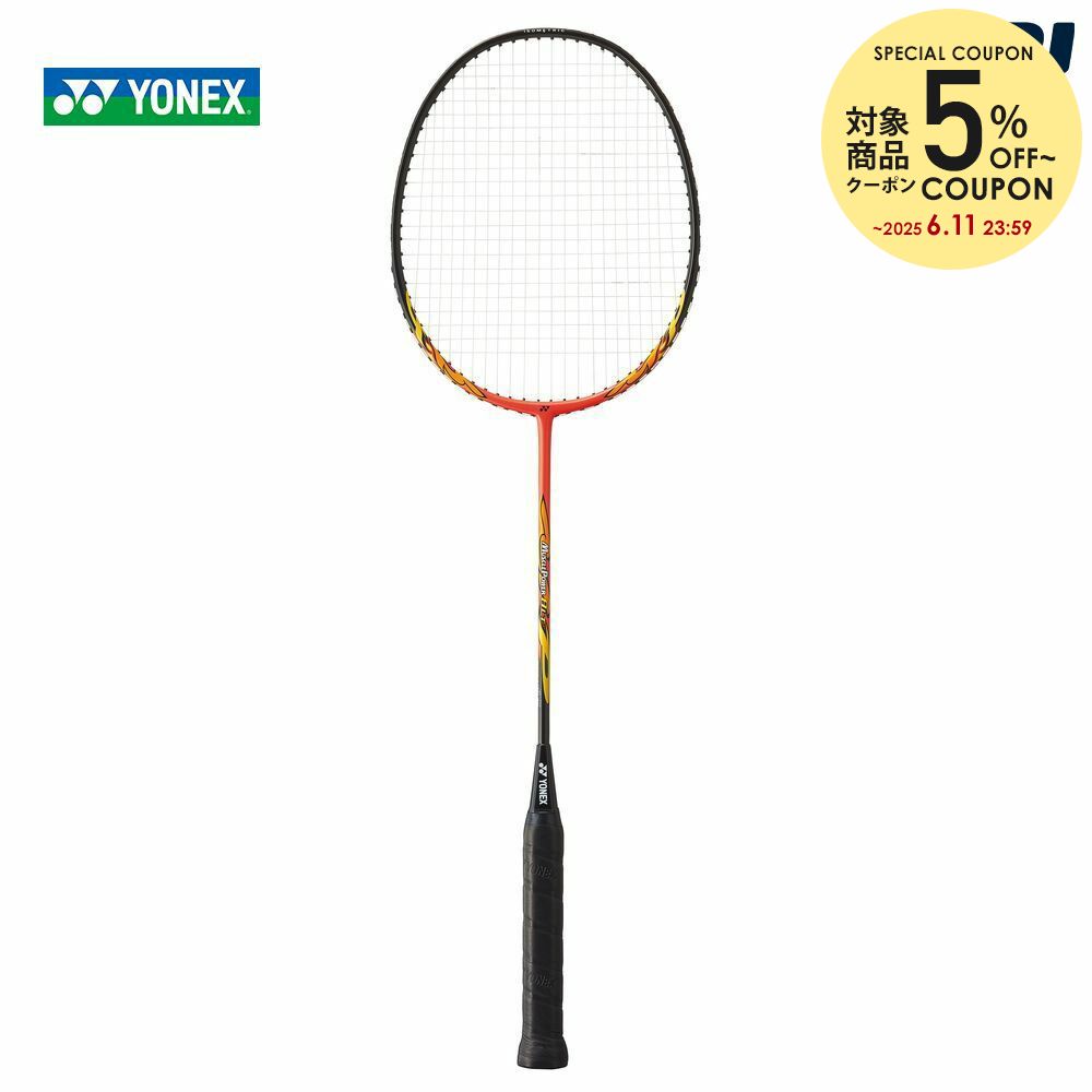 【全品10％OFFクーポン▼】「あす楽対応」「ガット張り上げ済み」ヨネックス YONEX バドミントンラケット マッスルパワー8LT MP8LTG-005 オレンジ 『即日出荷』