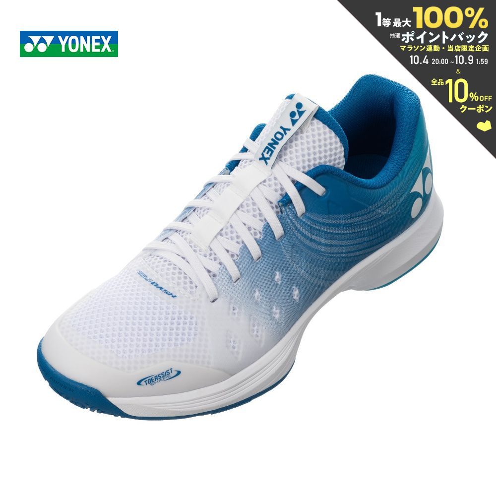 【全品10％OFFクーポン▼】「あす楽対応」ヨネックス YONEX テニスシューズ ユニセックス パ ...