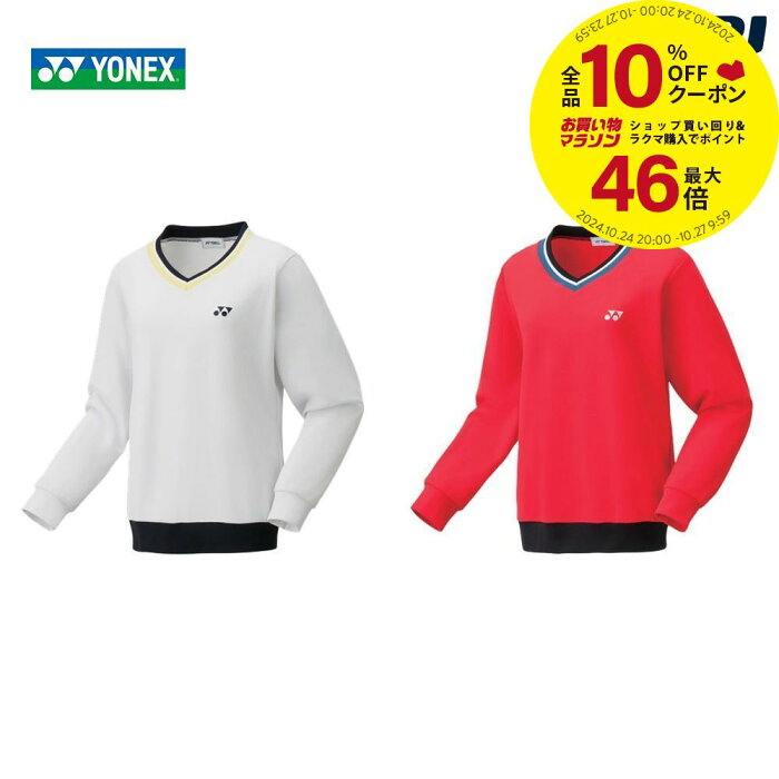 【全品10%OFFクーポン〜8/23】【365日出荷】「あす楽対応」ヨネックス YONEX テニスウェア レディース トレーナー 38055 19FW 『即日出荷』