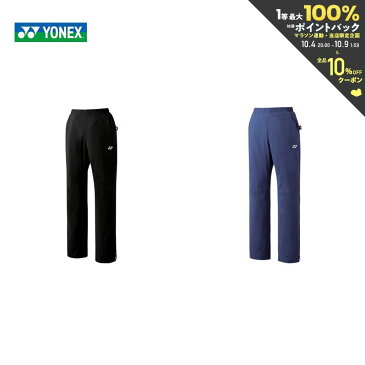 【全品10%OFFクーポン〜8/23】【365日出荷】「あす楽対応」ヨネックス YONEX テニスウェア レディース 裏地付ウィンドウォーマーパンツ 88055 19FW 『即日出荷』