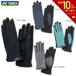 ヨネックス YONEX テニス手袋・グローブ テニスグローブ 左右両手用・ネイルスルー 手のひら穴なし AC299