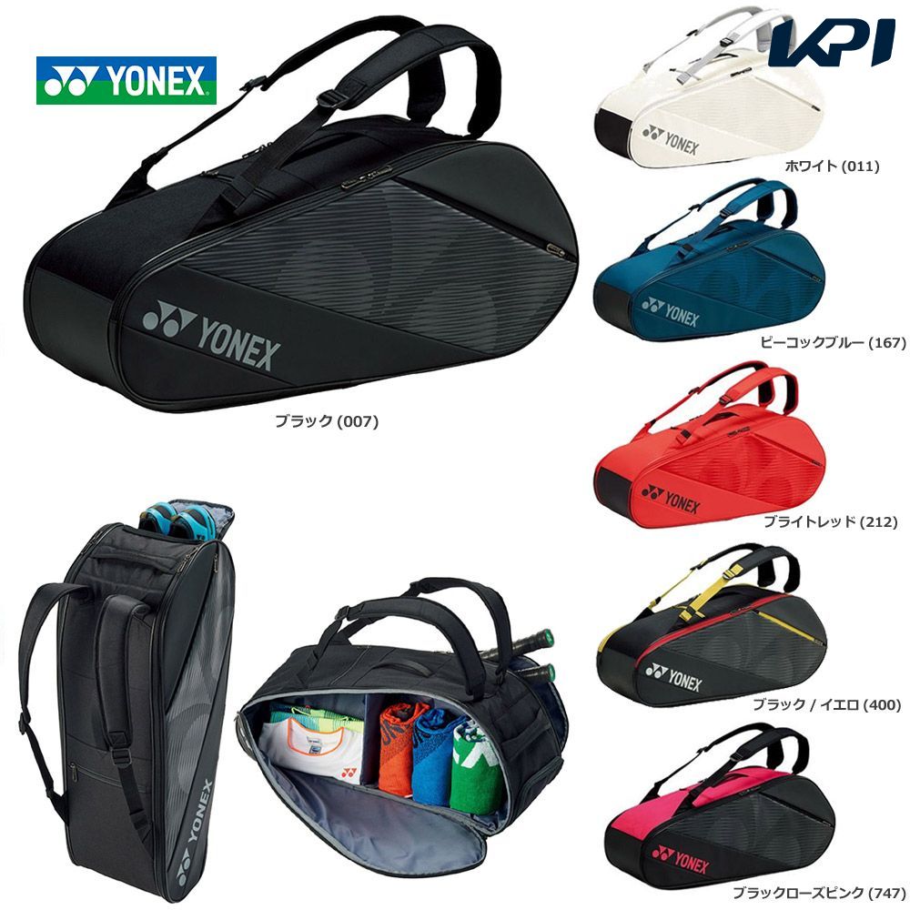 【全品10％OFFクーポン〜9/20】ヨネックス YONEX テニスバッグ・ケース ラケットバッグ6 ＜テニス6本用＞ BAG2012R バドミントンバッグ