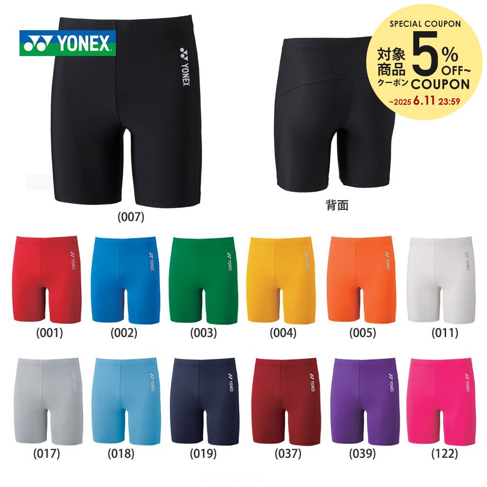 【全品10%OFFクーポン▼〜4/10】ヨネックス YONEX テニスウェア ユニセックス ハーフスパッツ STBF2015 2019FWのサムネイル