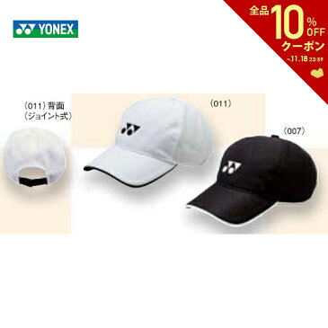 【全品10%OFFクーポン▼〜9/5】YONEX（ヨネックス）ジュニアメッシュキャップ40002J