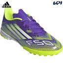 アディダス adidas サッカースパイク ジュニア F50 リーグ TF スパイク キッズ/ターフ用/F50 League Turf Boots Kids JI0000
