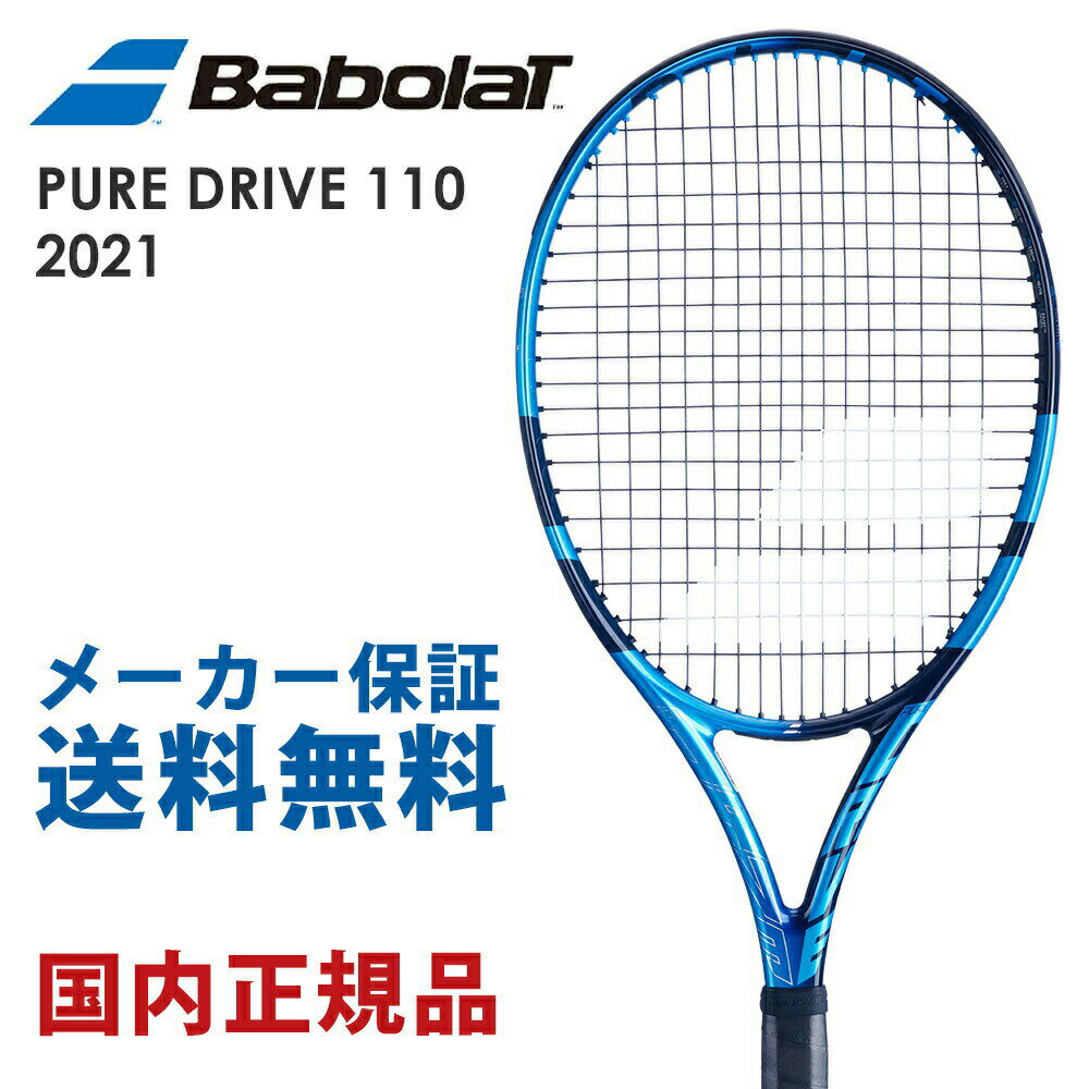 o{ Babolat dejXPbg PURE DRIVE 110 sA hCu 110 2021 101449 t[̂